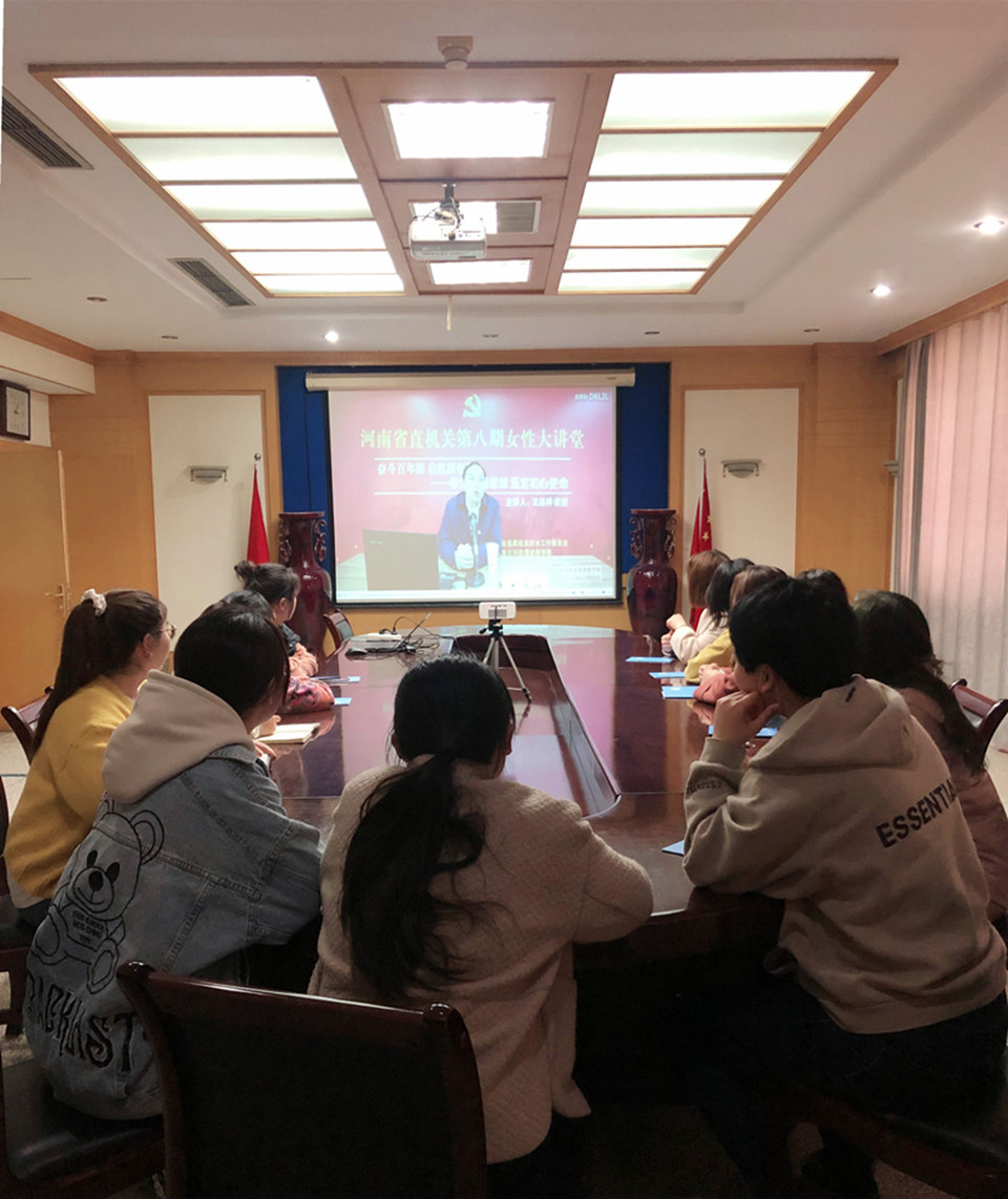 公司組織收看“省直機(jī)關(guān)女性大講堂”線上課堂