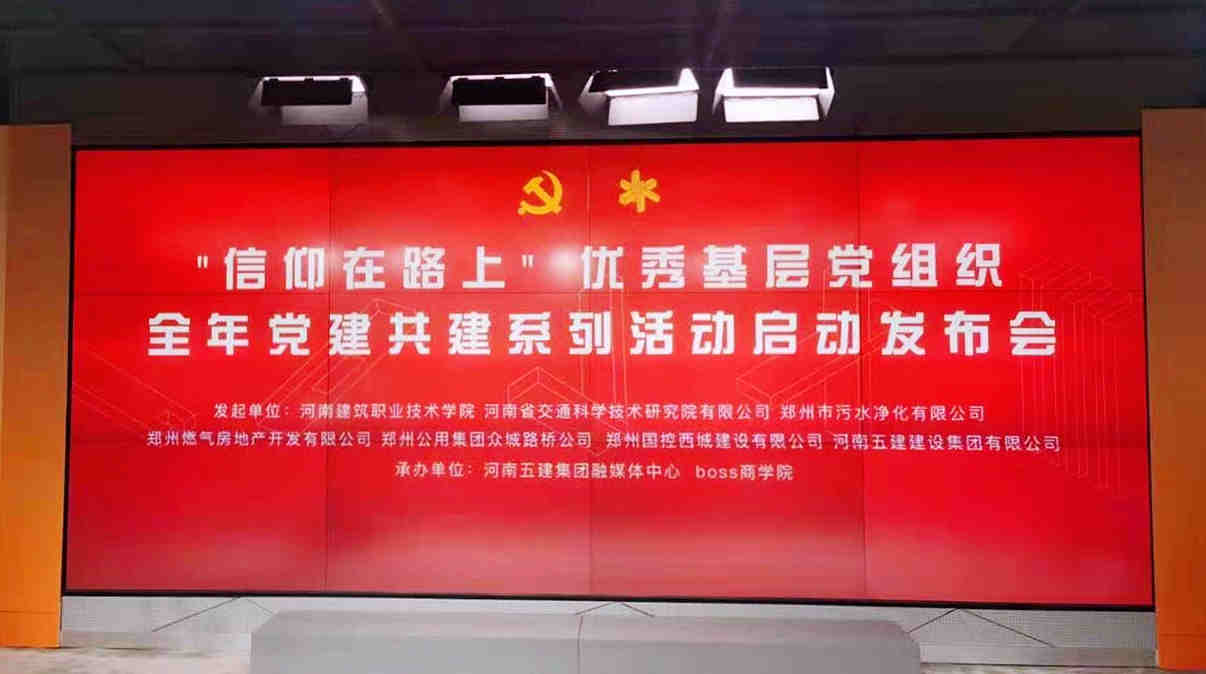 “信仰在路上”優(yōu)秀基層黨組織全年黨建共建 系列活動(dòng)開(kāi)啟