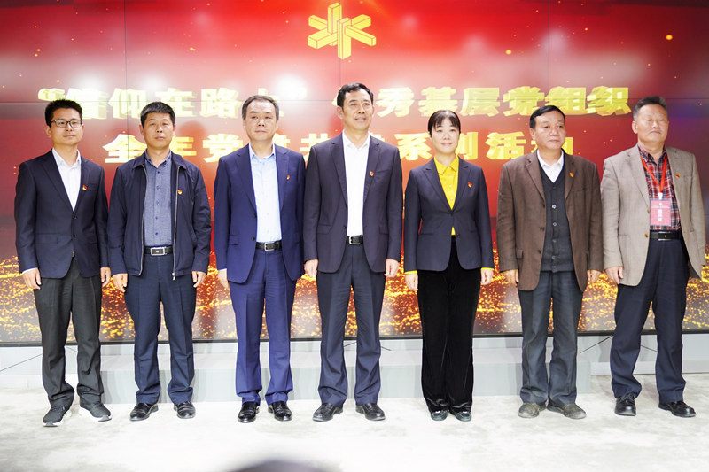 “信仰在路上”優(yōu)秀基層黨組織全年黨建共建 系列活動(dòng)開(kāi)啟