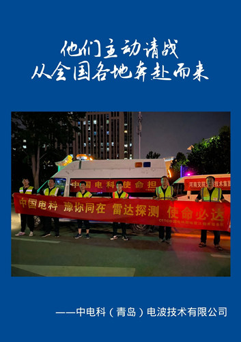 致可敬的勞動(dòng)者——交通檢測(cè)人（五）
