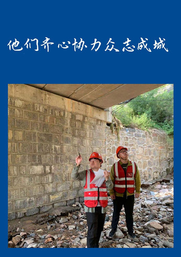 致可敬的勞動(dòng)者——交通檢測(cè)人（五）