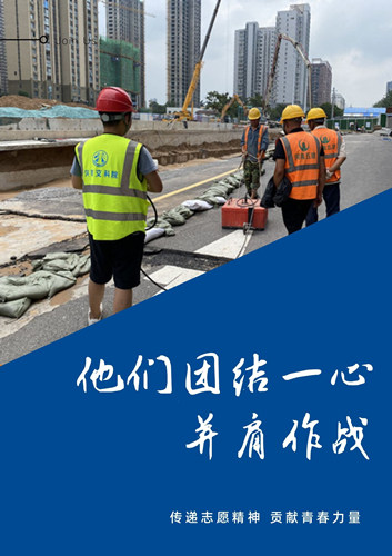致可敬的勞動(dòng)者——交通檢測(cè)人（五）