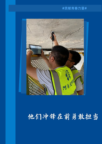 致可敬的勞動(dòng)者——交通檢測(cè)人（五）