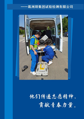 致可敬的勞動(dòng)者——交通檢測(cè)人（五）
