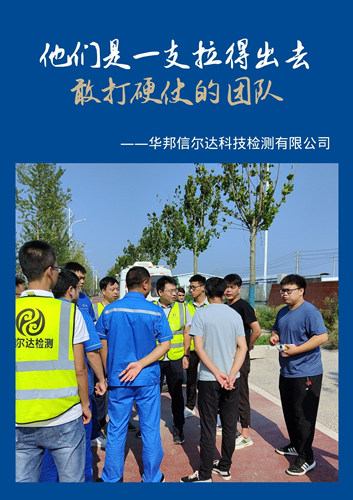 致可敬的勞動(dòng)者——交通檢測(cè)人（五）