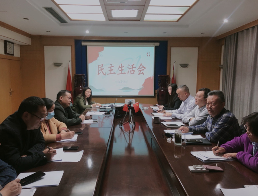 觸及靈魂深處 深挖思想根源 ——公司綜合事務(wù)部召開(kāi)民主生活會(huì)