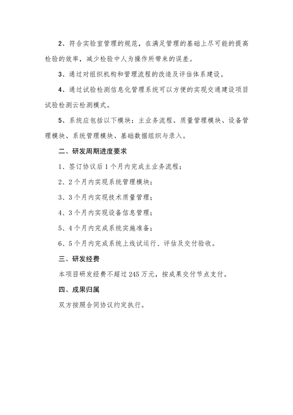 關(guān)于發(fā)布2022年度“揭榜掛帥”項(xiàng)目的通知