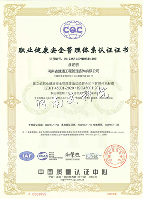 河南省豫通工程管理咨詢有限公司順利通過(guò)ISO“三體系”認(rèn)證