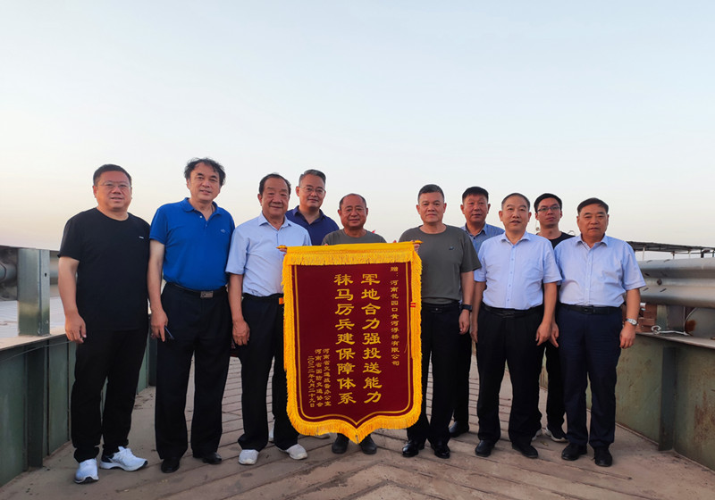河南省國防交通協(xié)會(huì)第二次會(huì)長會(huì)議順利召開
