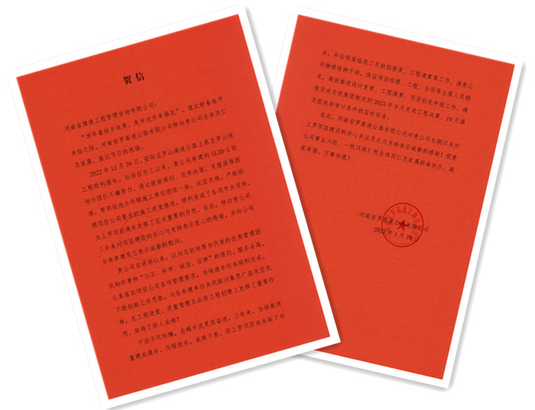 業(yè)主賀信傳佳音 專(zhuān)業(yè)服務(wù)獲贊譽(yù)