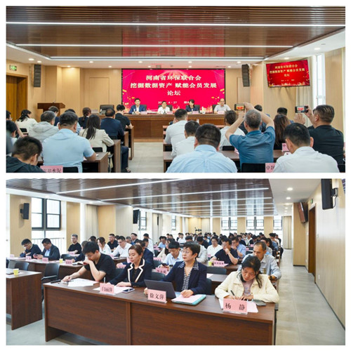 公司受邀參加“挖掘數(shù)據(jù)資產(chǎn) 賦能會(huì)員發(fā)展”論壇分享數(shù)據(jù)賦能實(shí)踐經(jīng)驗(yàn)