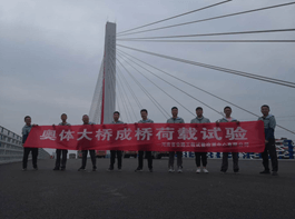 鄭州市四環(huán)線及大河路快速化工程西四環(huán)段成橋檢測項目